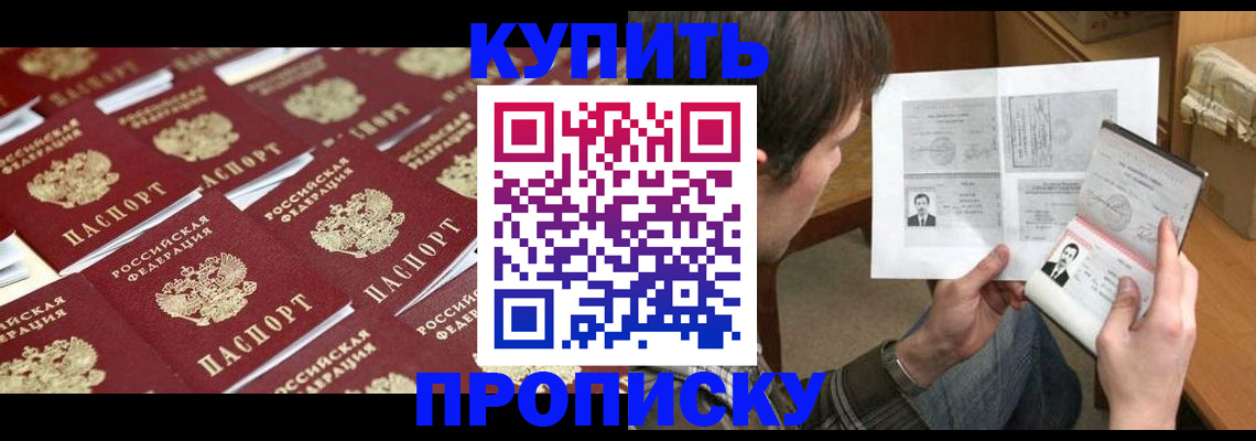 прописка для кредита в Симе