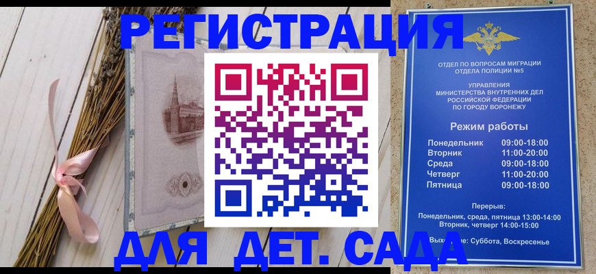 временная регистрация в Симе