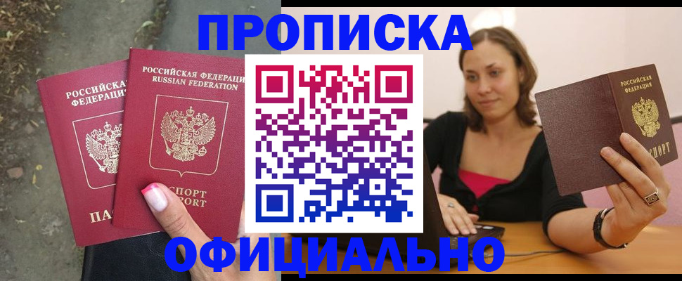 временная регистрация для всех в Симе