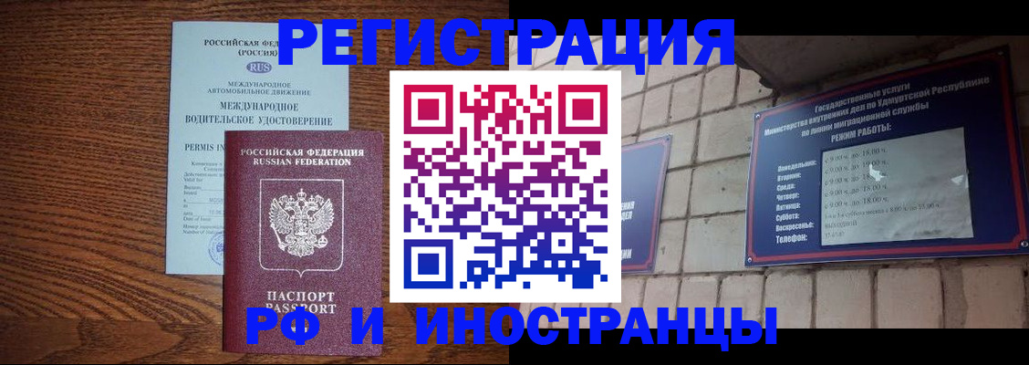 временная регистрация гарантия в Симе